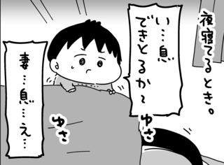 「不安だったんだ」妻の一時退院。夫が明るく振る舞う理由／大好きな妻が難病になった話