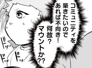 マウンティングママの目的は!? 赤ちゃんの俺は成り行きを見守るしかなく...／赤ちゃんに転生した話