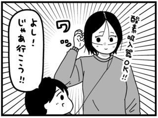 「付き合っていく宿題が増えた」結婚6年目、妻の難病が発覚...SNSで話題の夫婦の「病気の捉え方」