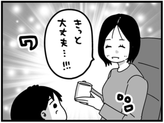 「妻の病気は治らない」進行性の難病と闘う妻を、そばで支える夫の素直な思い