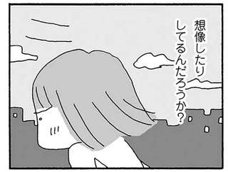 「少しでも早く子どものお迎えに」。夫は妻の苦労を想像することある？／離婚してもいいですか？ 翔子の場合