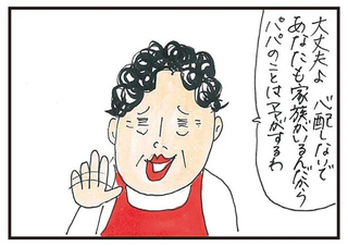 高齢の父が突然失明...母は「大丈夫」と言うけれど、それ本当？／健康以下、介護未満 親のトリセツ