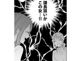 イケメン上司を巡りあざと女子同士がバトル！ ランチの約束を勝ち取ったのは？／あざとかわいいワタシが優勝
