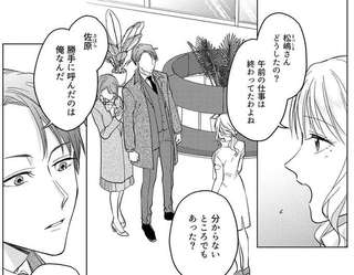 イケメン課長とのランチに、あざとい後輩が乱入。その場の主導権を握るのはどっち？／あざとかわいいワタシが優勝
