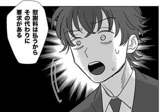 「慰謝料は減額しろよ」「財産分与はないよな？」浮気夫はあまりに身勝手で...／信じていた旦那は出会い厨でした