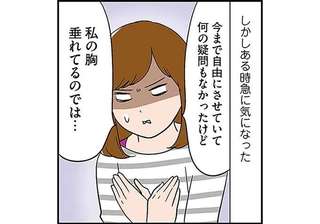 下着をつけていないときに来る宅配便...！ ある日気づいたお手軽対応策／ひとりぐらしも神レベル