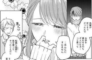 露骨に男性社員に頼る後輩女子。たしなめると、あざとく涙を浮かべ...はあ？／あざとかわいいワタシが優勝
