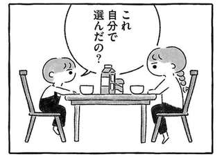 誰!? 帰ったら家にいた「見知らぬ子ども」。子どもが言う「私がいない」の意味は...／私をとり戻すまでのふしぎな3日間