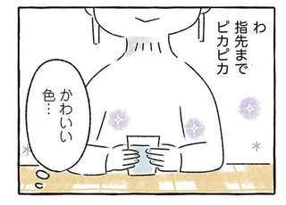 「言い返してこなさそう」マウントを取られてしまう女性の特徴とは？ ／私をとり戻すまでのふしぎな3日間