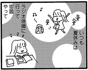 去年まで楽しかった休みも、不登校の娘は「どよーん....」。こんなときは！／娘が学校に行きません