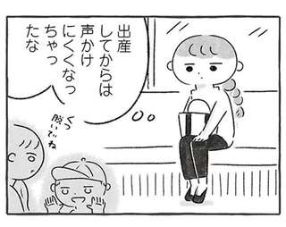 出産してから自然と疎遠になっていた幼馴染。「壁」を作ったのは...誰？／私をとり戻すまでのふしぎな3日間