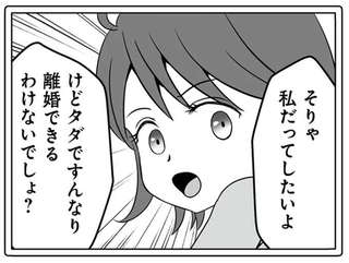 「もうない」失踪した不倫夫が使い込んだ300万円。使い道がくだらなすぎて...はぁ？／失踪した不倫夫がホストに転職してた...