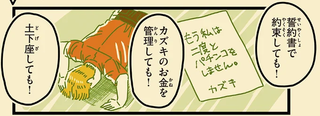 誓約書も土下座も意味がない。知らないうちに借金をつくるギャンブル依存症の怖さ／母のお酒をやめさせたい