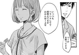 「メシは？」「ほんとつかえねー」彼氏から暴言を吐かれても笑って許してしまう彼女だが／サムシングフォーブルー