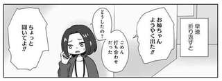 熟年不倫サレ母は今日も離婚に踏み切れない