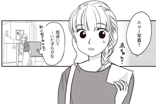 『4人の女を同時に妊娠させた夫』