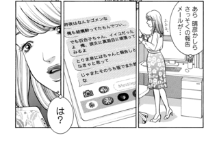 イケメンに後輩をヤリ逃げさせるはずがまさかの...計算が狂った腹黒女子は？／ワタシ以外みんなバカ