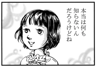 「おばちゃんなんでもピーンときちゃうの」これが噂の適島さん⁉／紙一重りんちゃん2