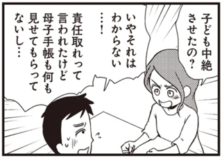 「長女が生後半年から浮気ってどんな神経よ」。不倫夫の「幼稚すぎる言い訳」がこちら／サレ妻になり今は浮気探偵やってます