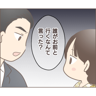 幸せな新婚生活のはずが...夫は男尊女卑の激しい人でした／親に捨てられた私が日本一幸せなおばあちゃんになった話