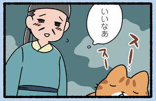 「その声は...」旧友を探した山で出会ったのは。「山月記」の李徴が猫だったら／ねこむかしばなし