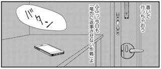 「不倫も大変だねえ（笑）」妻の友人と浮気する夫。休日、夫を追い詰めるために妻は／チンカルボー