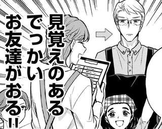 料理教室で見かけたクールな社長...。しかも子ども向けの教室!?／クールなふたりは見かけによらない