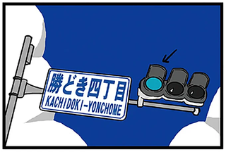 誰かには共感してほしい...信号機を見上げた理系男子が「感動した理由」とは？／理系の人々1