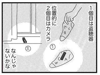 「これ...何？」喋るだけでOKの平和な良客から見つけたもの／コンプレックスだらけの私が始めた新しい仕事