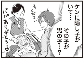 「だからケチだし機嫌も悪くなるんだよ」不倫夫の無神経な発言。さらに...キモすぎる！／サレ妻になり今は浮気探偵やってます