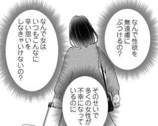 夫の不倫に耐え切れず夜中に家出したら夫を見かけ...⁉ かまってちゃんの親友からの連絡も／夫の元不倫相手とルームシェアしています