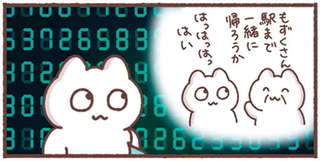 苦手な上司と出会った時の回避法。声を掛けられないように...！／毎日がんばってはたらく、えらい