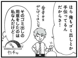 「サンドイッチとか簡単なものでも気にしないよ？」無神経な夫の要求にイラッ／