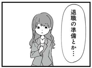 「しょうがないだろ？」夫が転勤！ 頑張っていた仕事を続けたい妻は...／