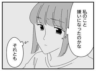 痛みより夫に嫌われるのが怖い...思いきって夫を誘ったら!?／夫に「したくない」が言えない