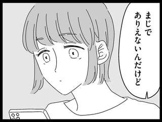 「全然やらせてくれなくて」聞こえてきた彼の本音。傷ついた彼女はその夜...／夫に「したくない」が言えない