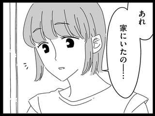 「彼のこと喜ばせてあげられてないんじゃない？」彼氏の浮気相手の挑発。夜の営みに悩む彼女は／夫に「したくない」が言えない