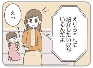 「彼は元夫とは違う」。交際半年でプロポーズされたシングルマザー／信じた夫は嘘だらけ