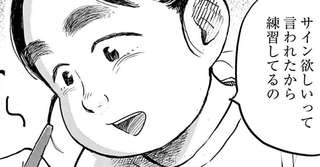 「年々肩身が狭くなっている」40歳のひきこもり女性。小学生の頃、子役として輝いていた彼女は今...／再生のウズメ