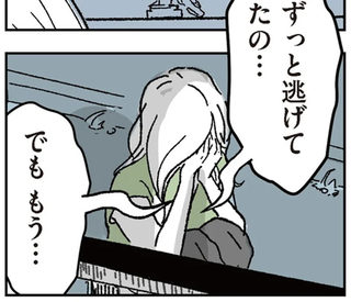 「母親としての自分が好きじゃない、仕事にも逃げられない」帰れないことにホッとする私／わたし、迷子のお母さん