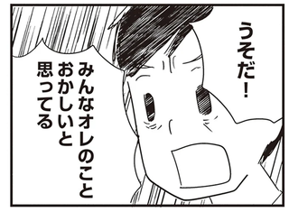 40代で若年性認知症となった夫。温厚だった彼がある日、別人のように激昂し...／夫がわたしを忘れる日まで