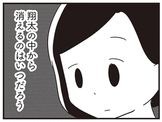 昨夜のことも覚えてない、若年性認知症の夫。「彼の中から私が消えるのは...」／夫がわたしを忘れる日まで