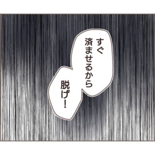 「脱げ」ワンオペ育児・仕事にヘトヘトな夜。いきなり夫がやってきて...／親に捨てられた私が日本一幸せなおばあちゃんになった話