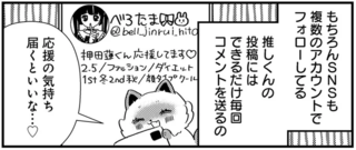 同居猫には言えない...衝動を満たすため秘密の猫カフェ通い／うちにオタクの猫がいます