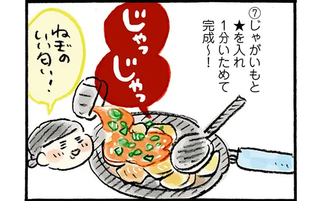 炒めものにも、うどんにも。多めに作っていろんな料理にアレンジ「万能ねぎだれ」／おひとりさまのゆたかな年収200万生活