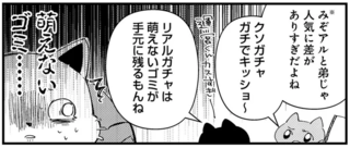 運営批判も⁉ 交換会に集った猫たちの本音がシビアすぎ！／うちにオタクの猫がいます