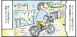 新居は駅から徒歩20分。頼れる相棒、自転車をゲット／おひとりさまのゆたかな年収200万生活