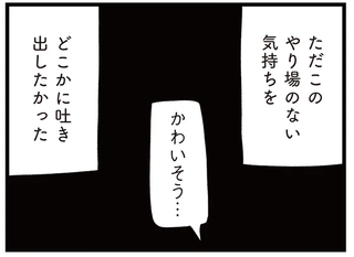 「いじめなのに。加害者の名前はわかっているのに」母のSNS投稿で火がついた...？／娘はいじめなんてやってない