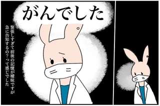 「がんでした」唐突な医師の告知。崩れ落ちそうになるのをこらえて...／アラサー会社員の乳がんの備忘録