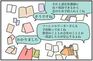 「乳がん」の告知を受けたアラサー女性。手術の前は大忙しで...／アラサー会社員の乳がんの備忘録